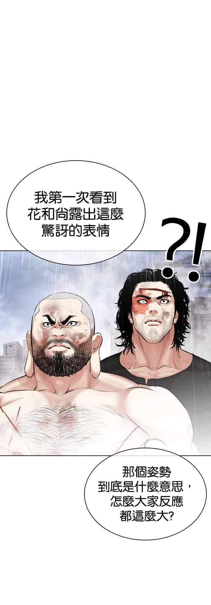 [第543话] 釜山 [13] 第108页