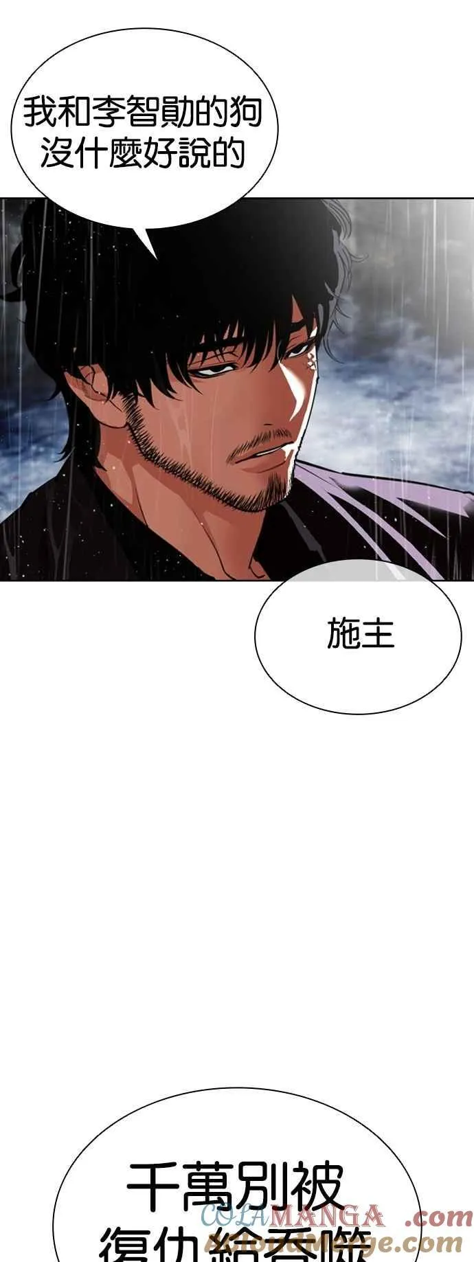 [第543话] 釜山 [13] 第5页