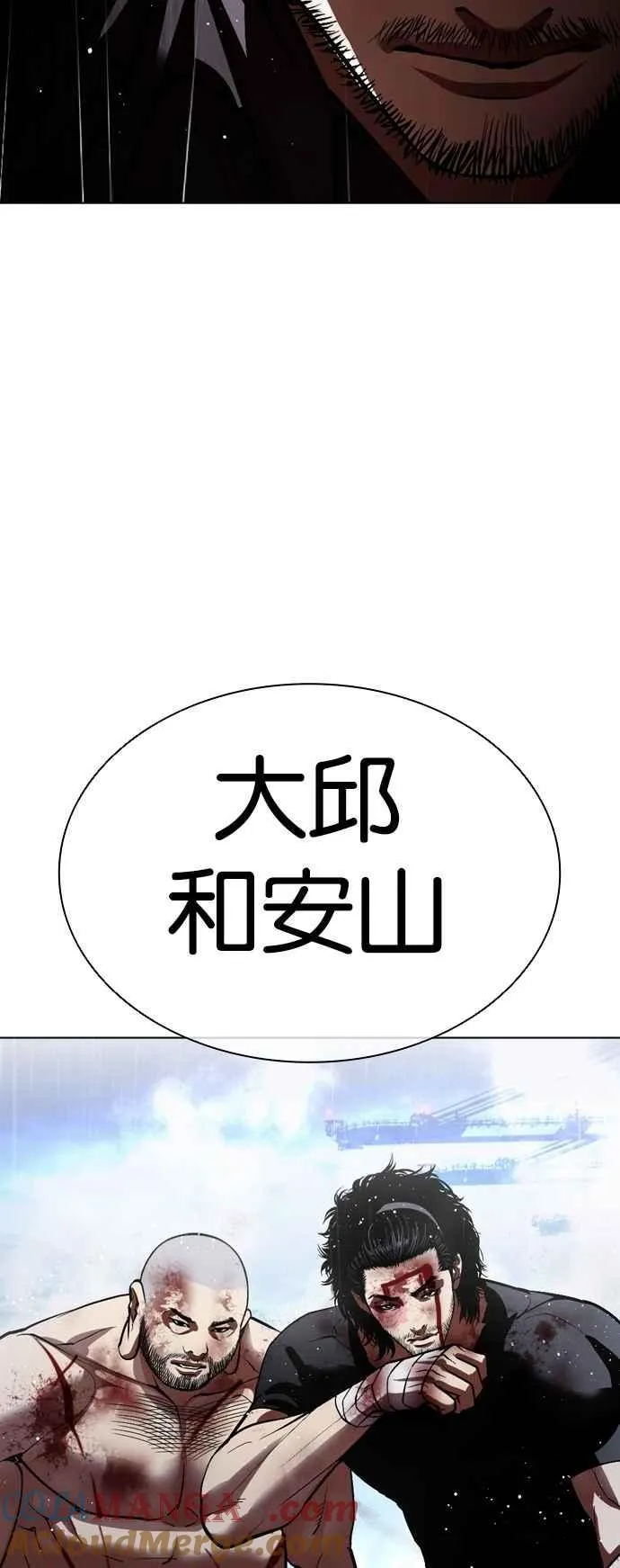 [第543话] 釜山 [13] 第61页