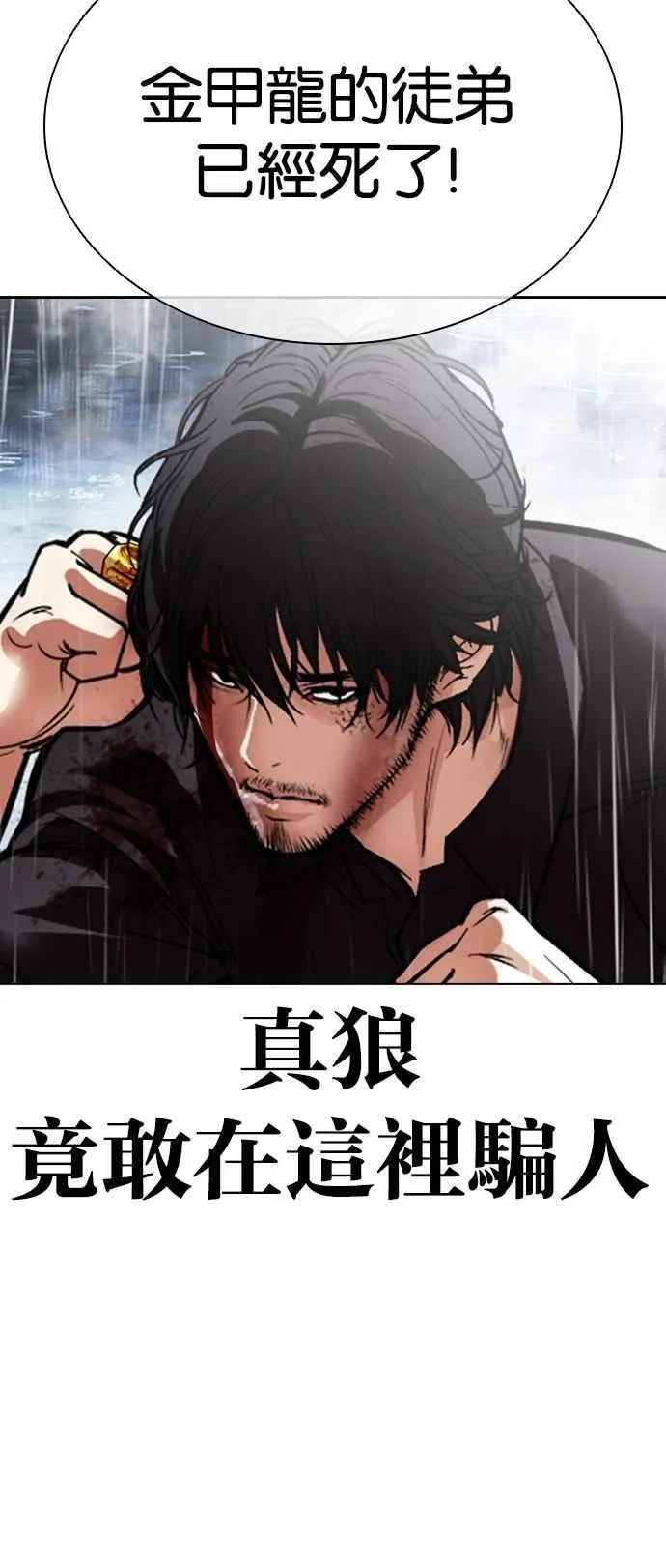 [第543话] 釜山 [13] 第120页