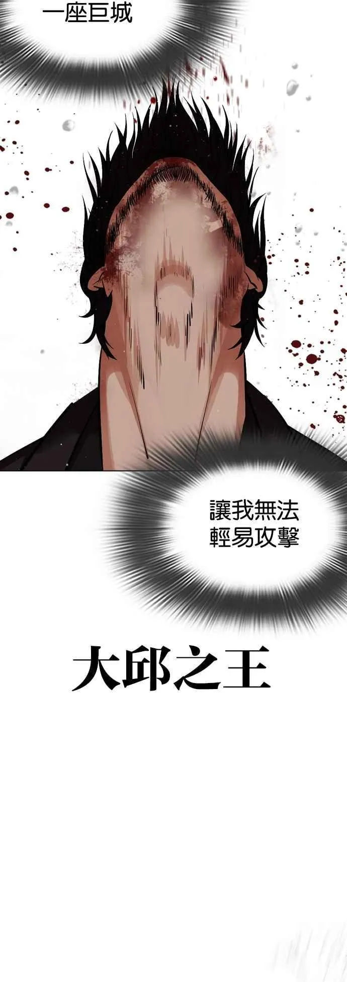 [第543话] 釜山 [13] 第75页