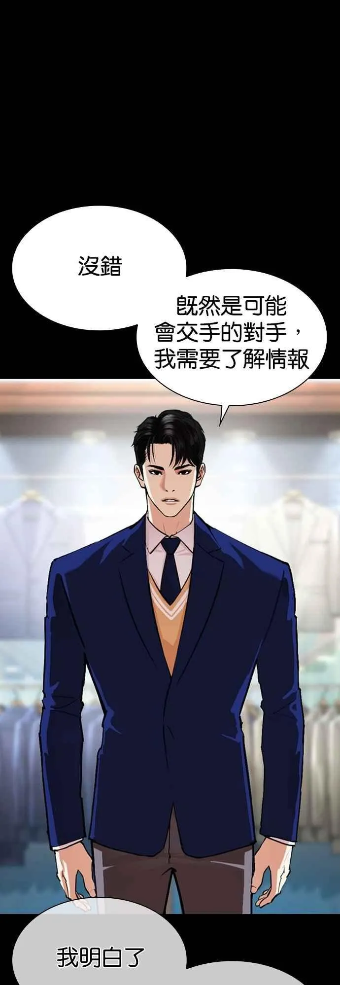 [第543话] 釜山 [13] 第27页