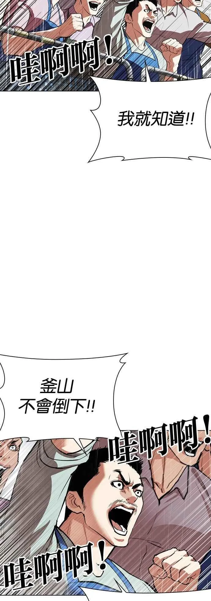 [第543话] 釜山 [13] 第99页