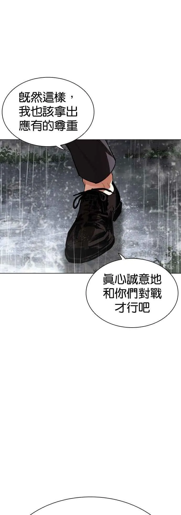 [第543话] 釜山 [13] 第102页