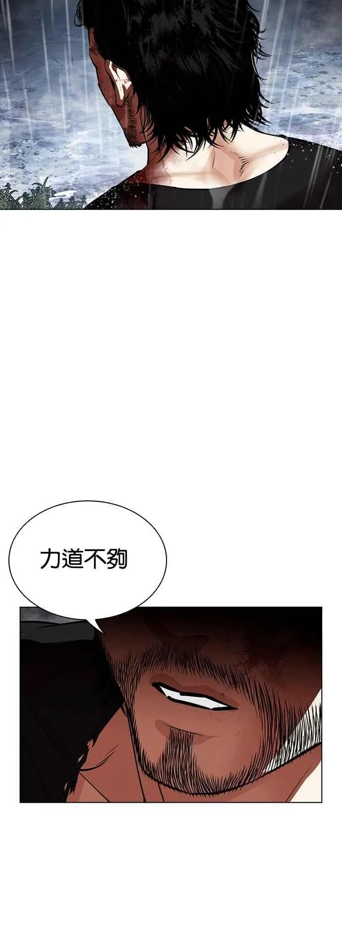 [第543话] 釜山 [13] 第94页