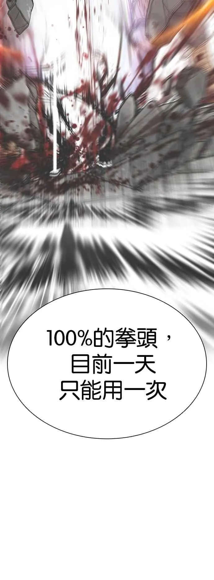 [第543话] 釜山 [13] 第96页