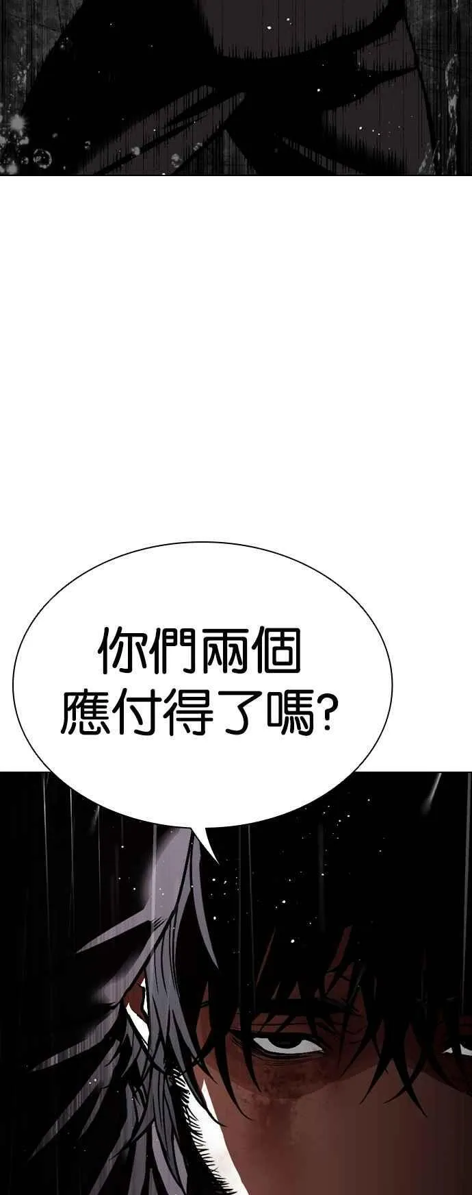 [第543话] 釜山 [13] 第60页