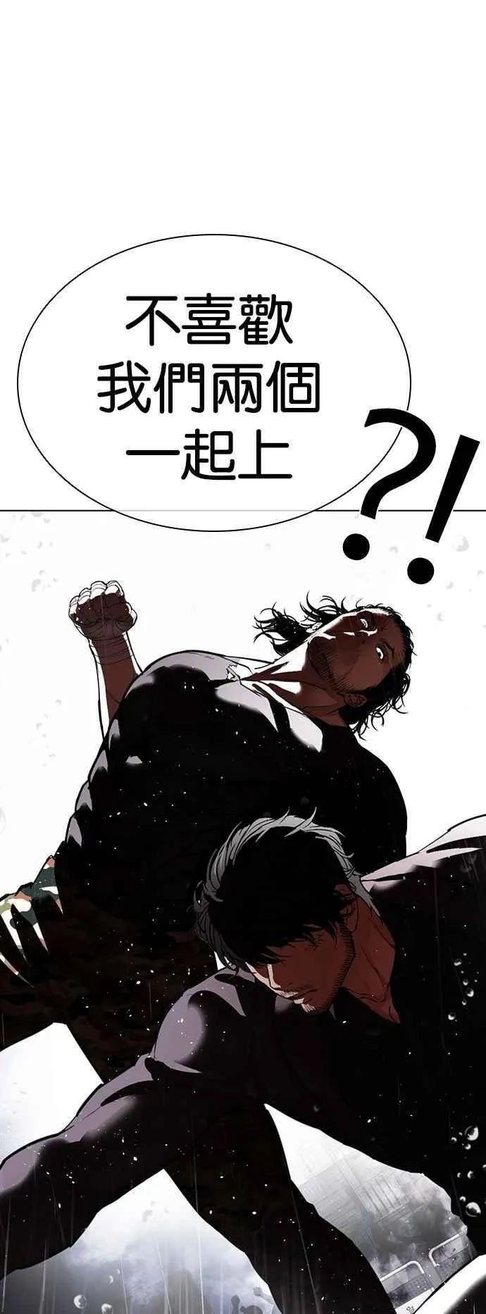 [第543话] 釜山 [13] 第20页