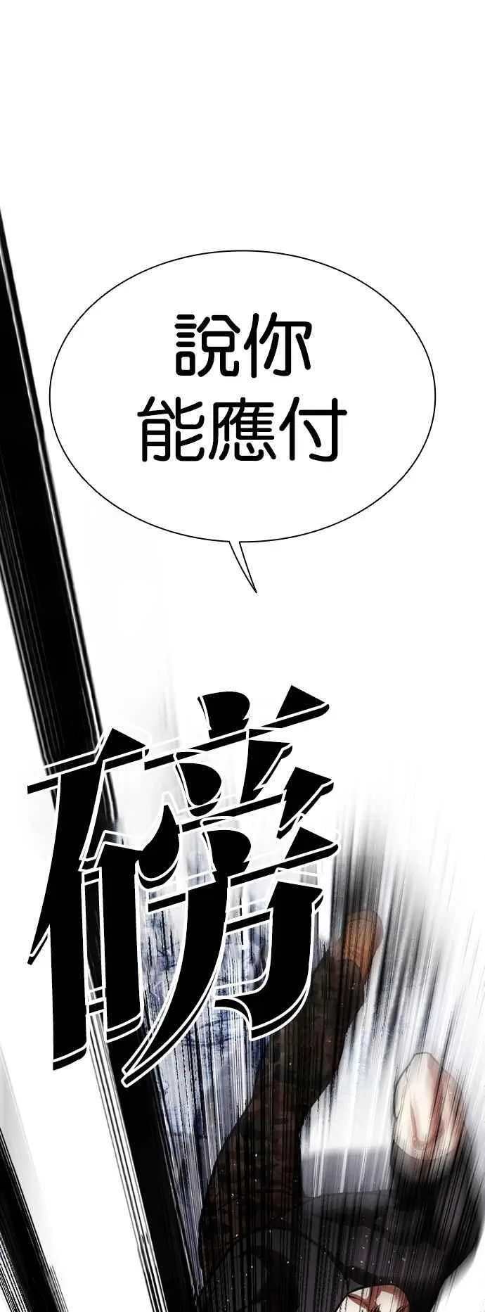 [第543话] 釜山 [13] 第22页