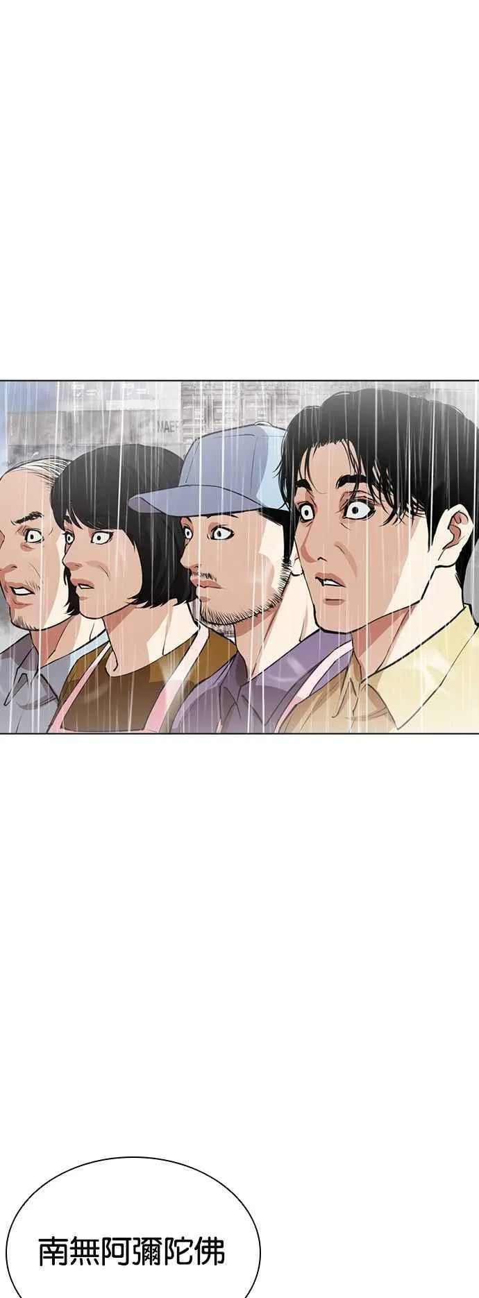[第543话] 釜山 [13] 第90页