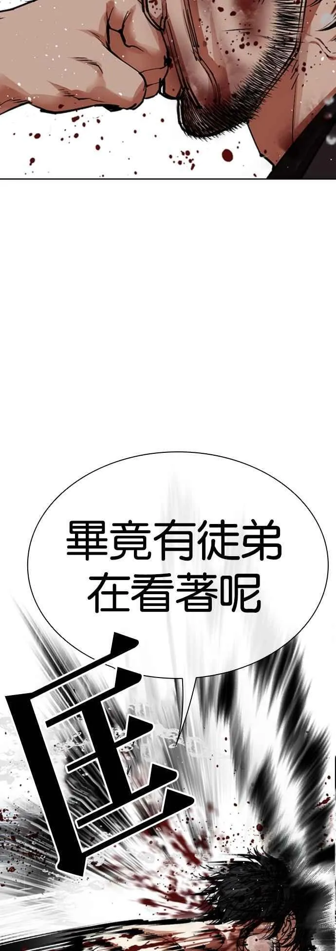[第543话] 釜山 [13] 第68页