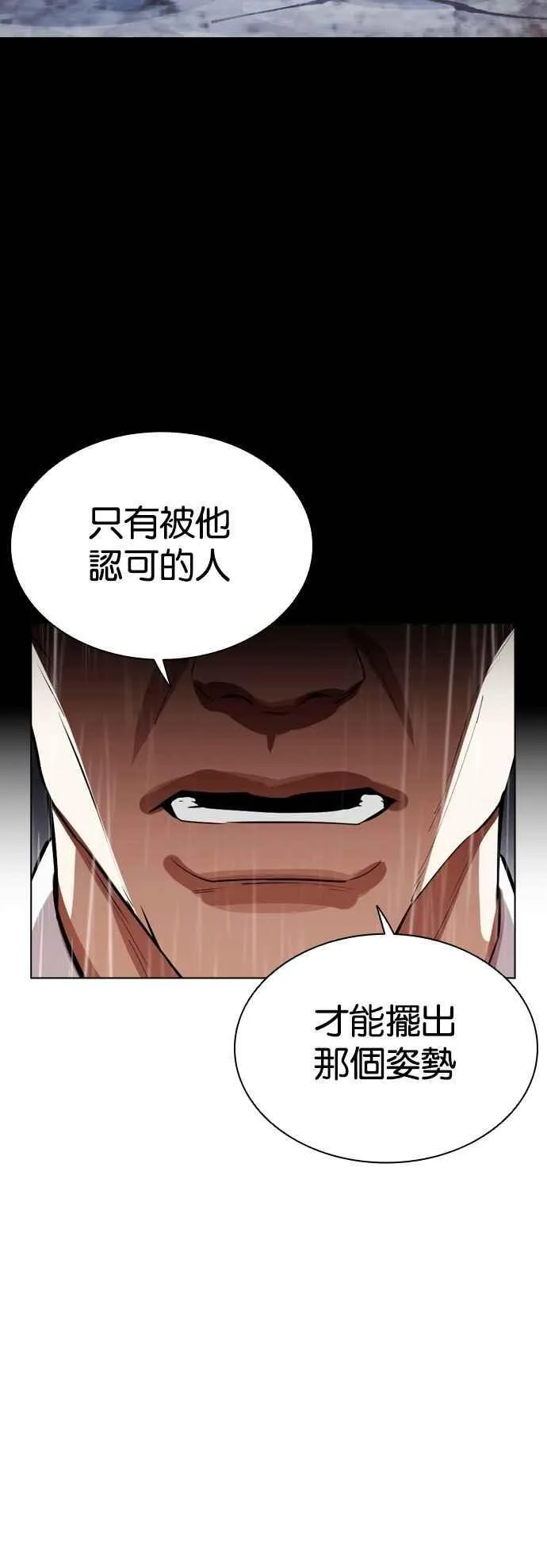 [第543话] 釜山 [13] 第116页