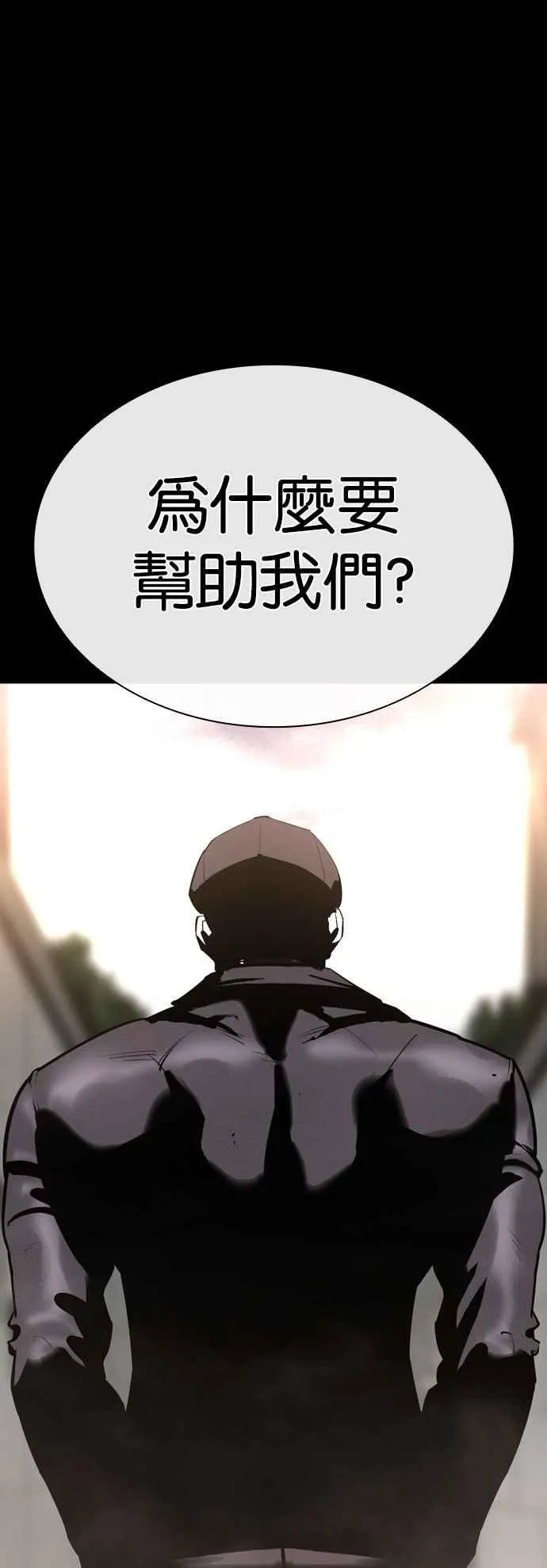 [第543话] 釜山 [13] 第111页