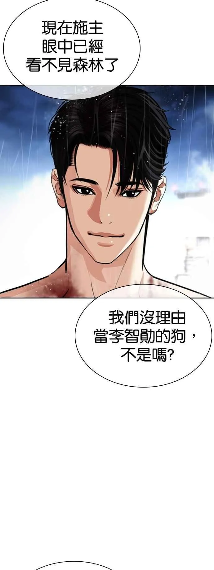 [第543话] 釜山 [13] 第7页