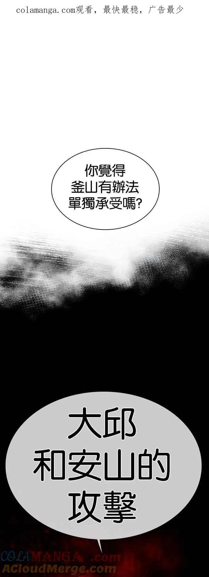 [第543话] 釜山 [13] 第1页