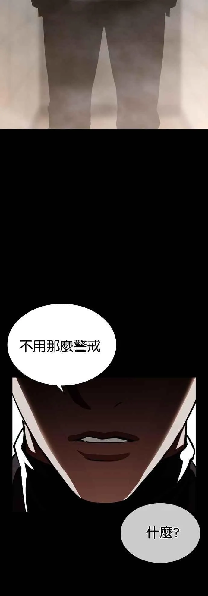 [第543话] 釜山 [13] 第112页