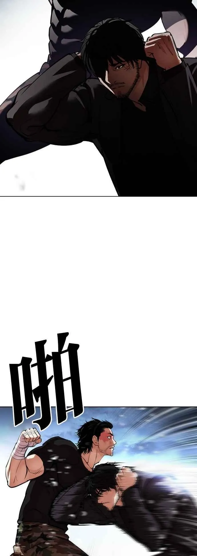 [第543话] 釜山 [13] 第43页