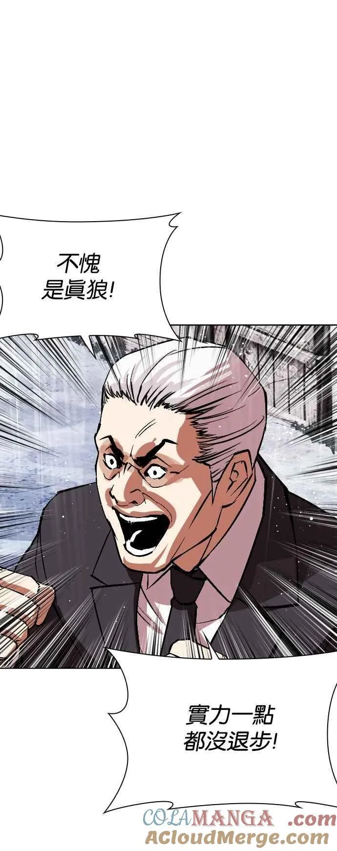 [第543话] 釜山 [13] 第57页