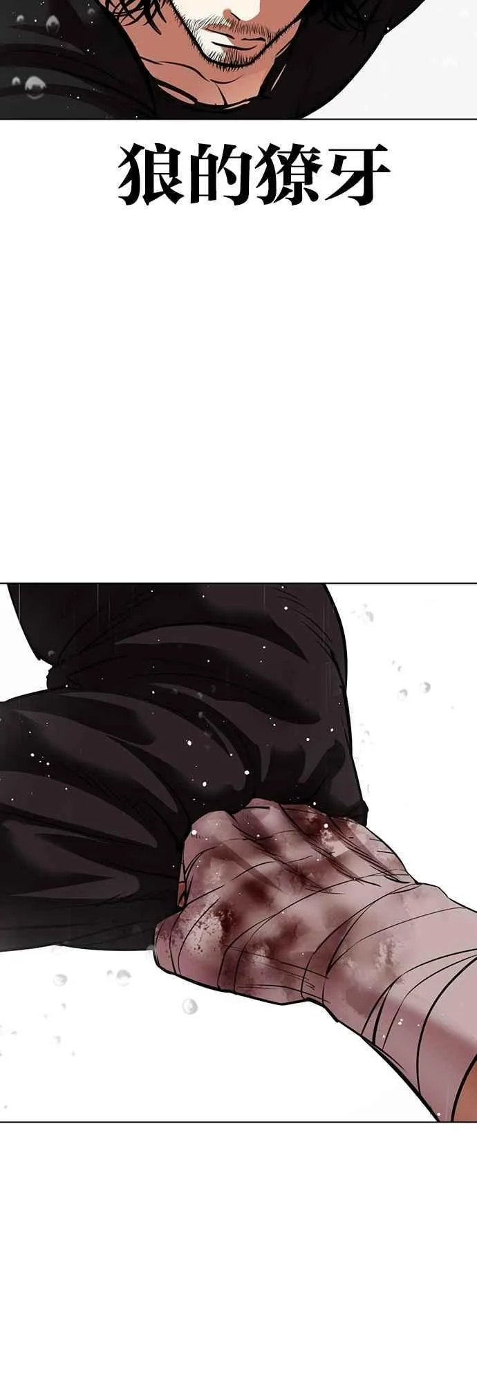 [第543话] 釜山 [13] 第31页
