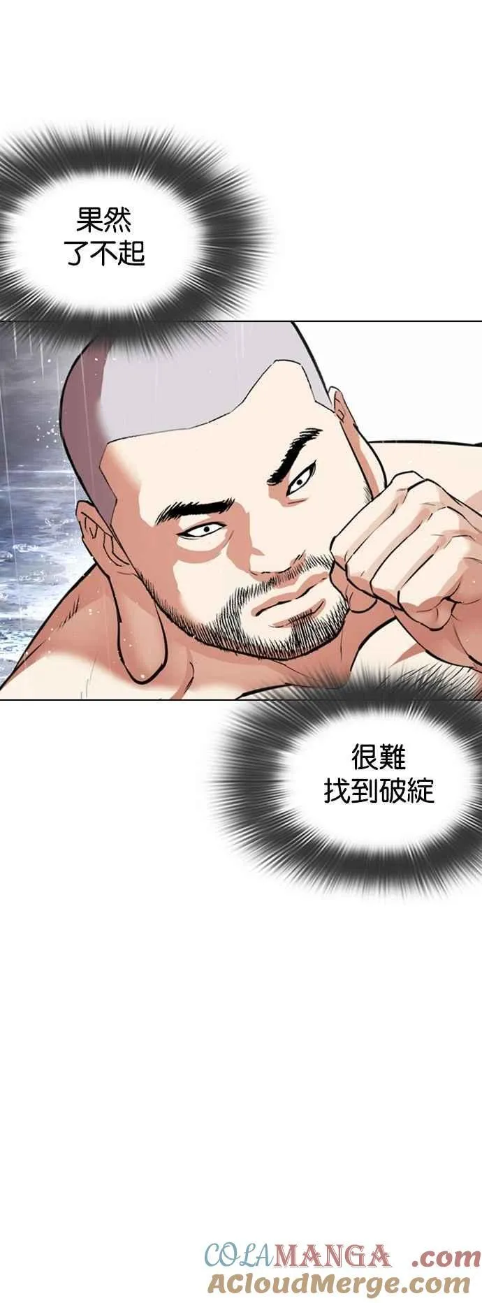 [第543话] 釜山 [13] 第17页
