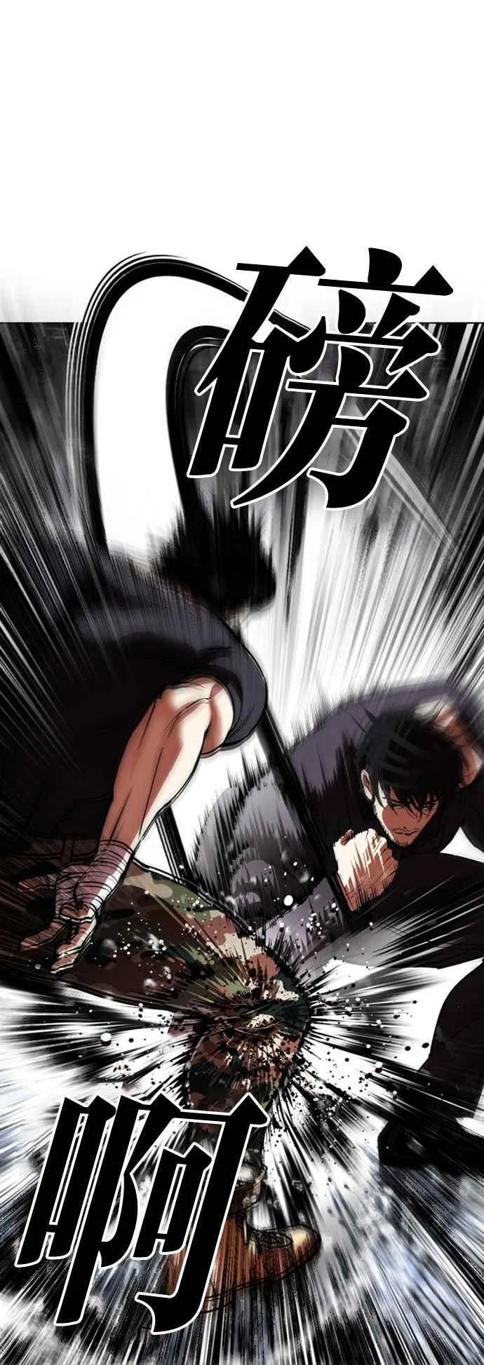[第543话] 釜山 [13] 第46页
