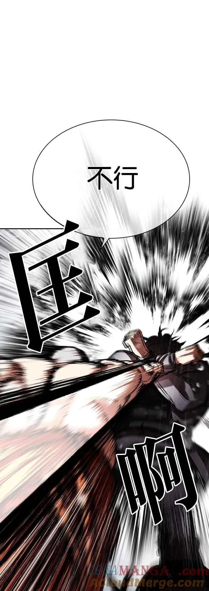 [第543话] 釜山 [13] 第37页