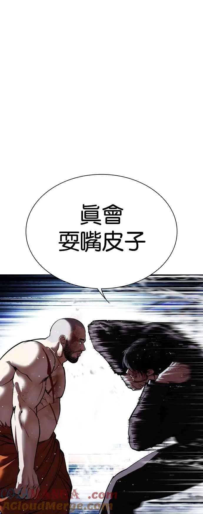 [第543话] 釜山 [13] 第65页
