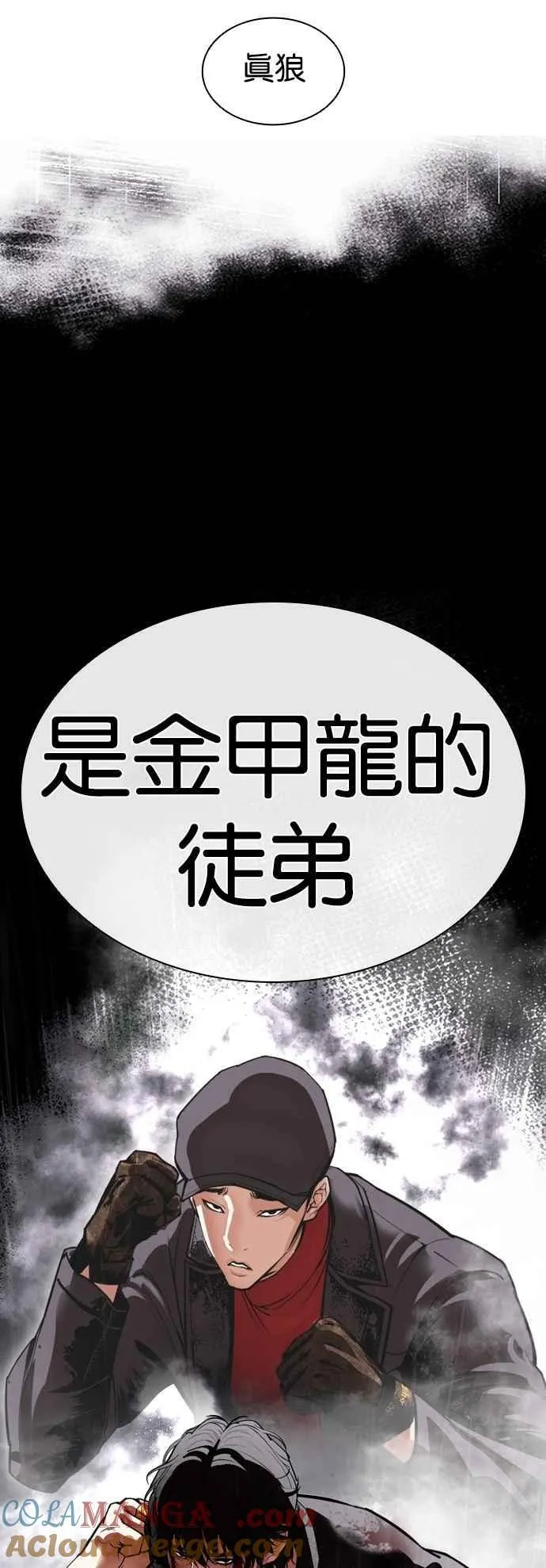 [第543话] 釜山 [13] 第117页