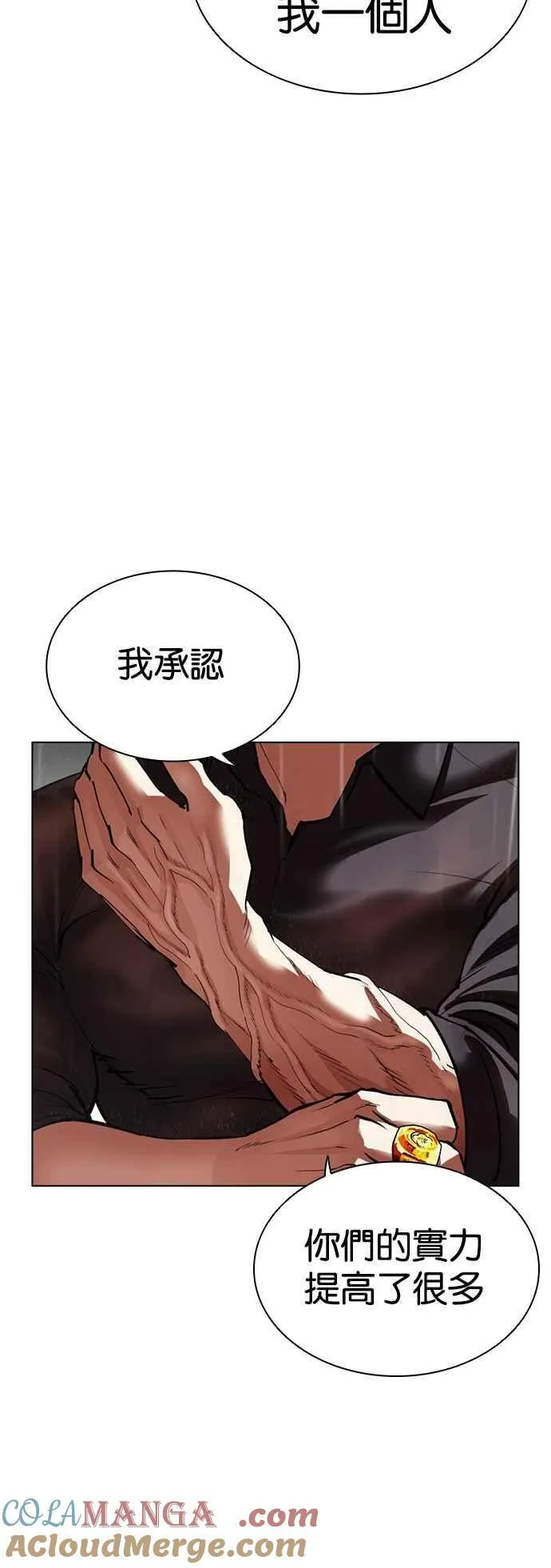 [第543话] 釜山 [13] 第101页
