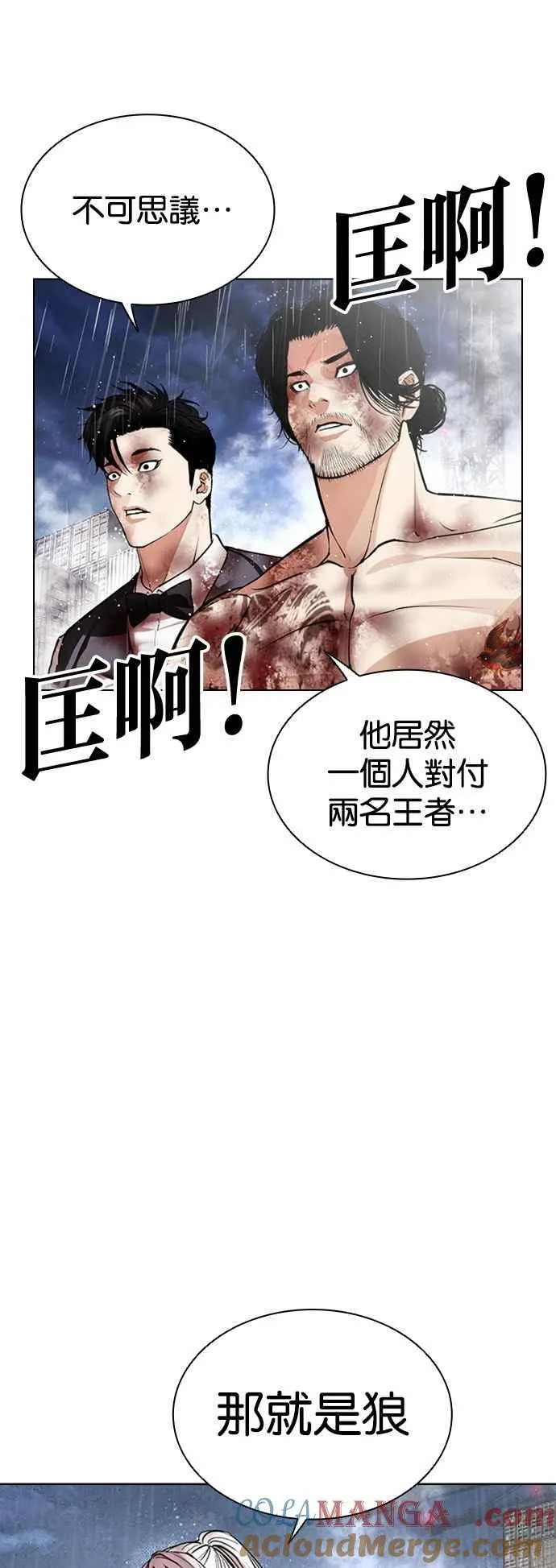 [第543话] 釜山 [13] 第49页