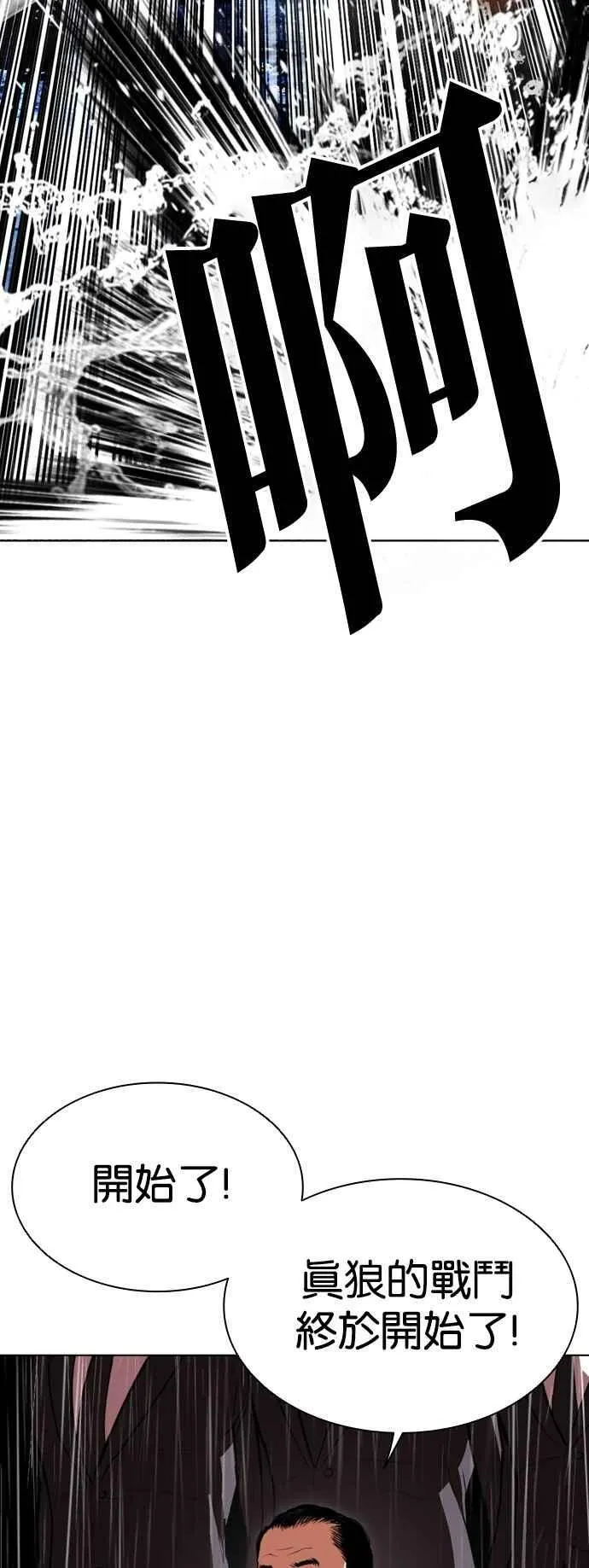 [第543话] 釜山 [13] 第11页