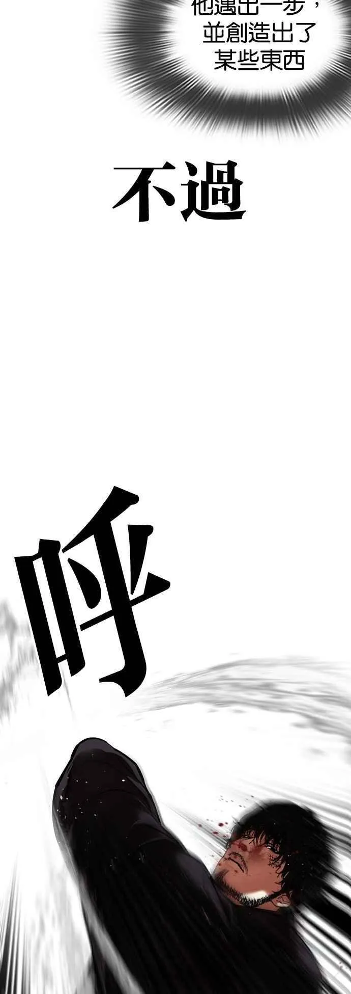 [第543话] 釜山 [13] 第71页