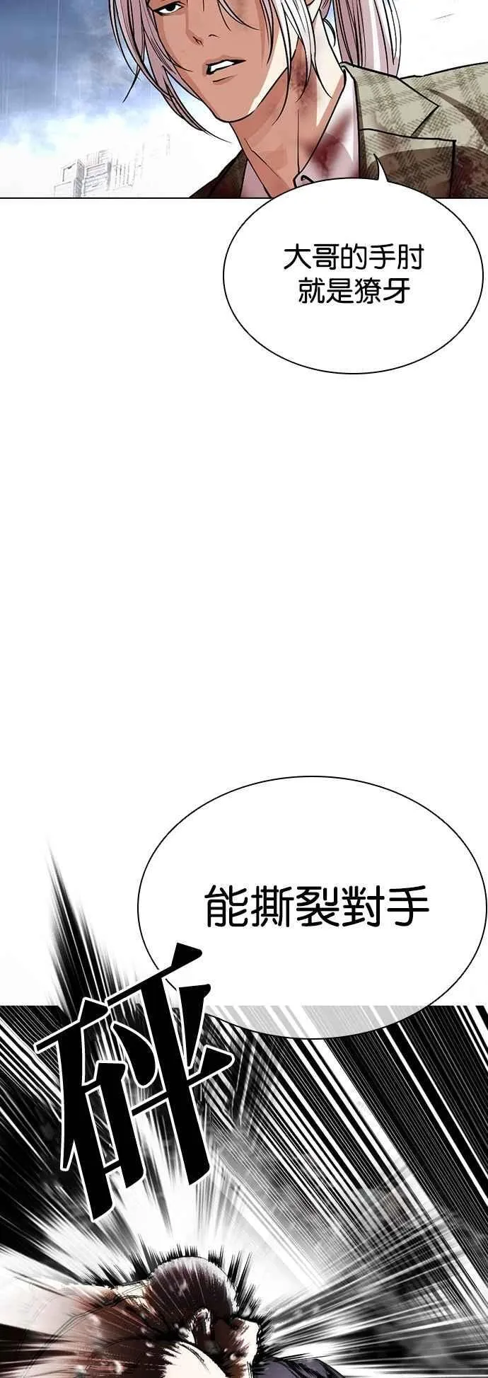 [第543话] 釜山 [13] 第51页