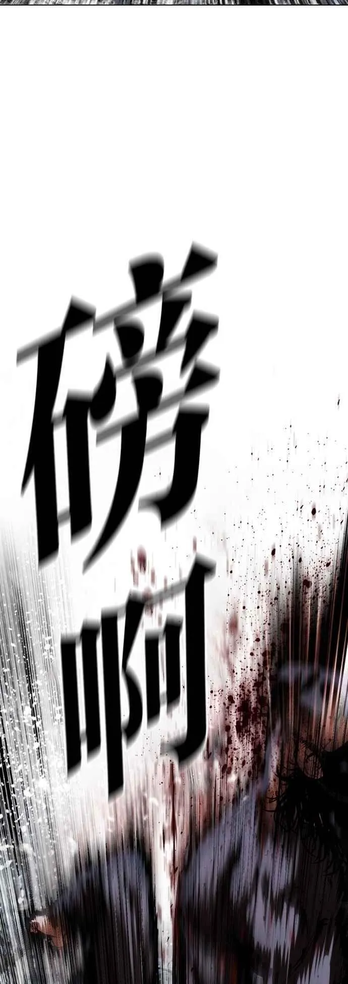 [第543话] 釜山 [13] 第47页