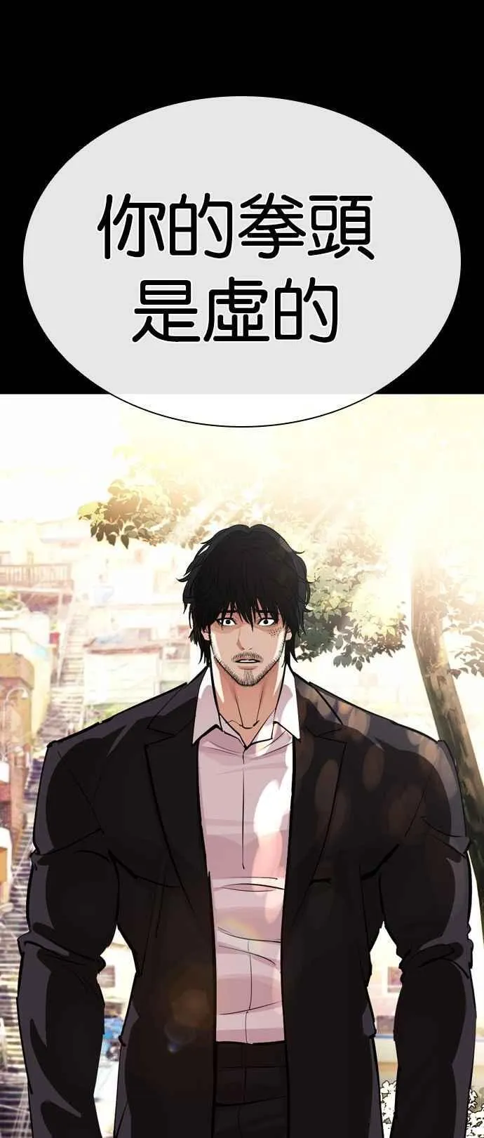 [第543话] 釜山 [13] 第126页