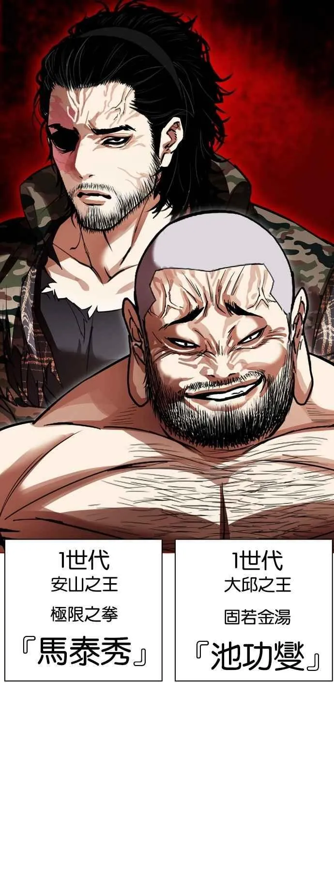 [第543话] 釜山 [13] 第2页
