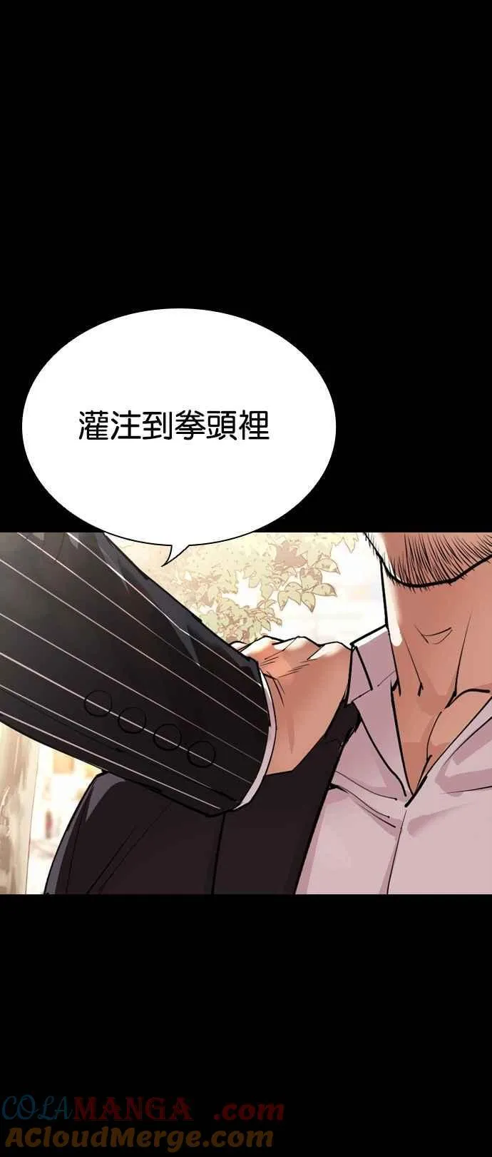 [第543话] 釜山 [13] 第129页