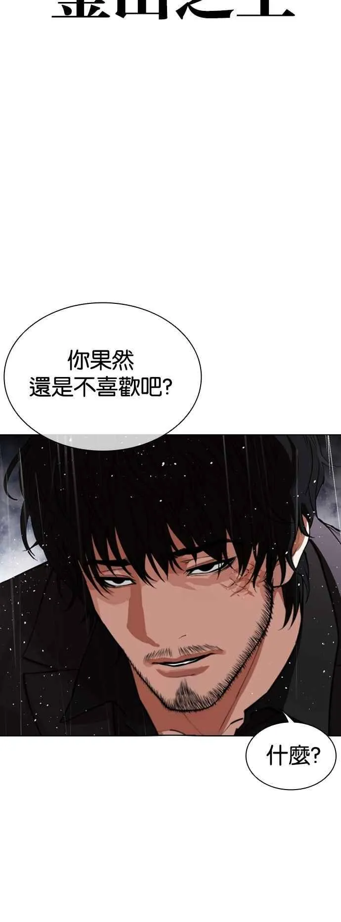 [第543话] 釜山 [13] 第19页