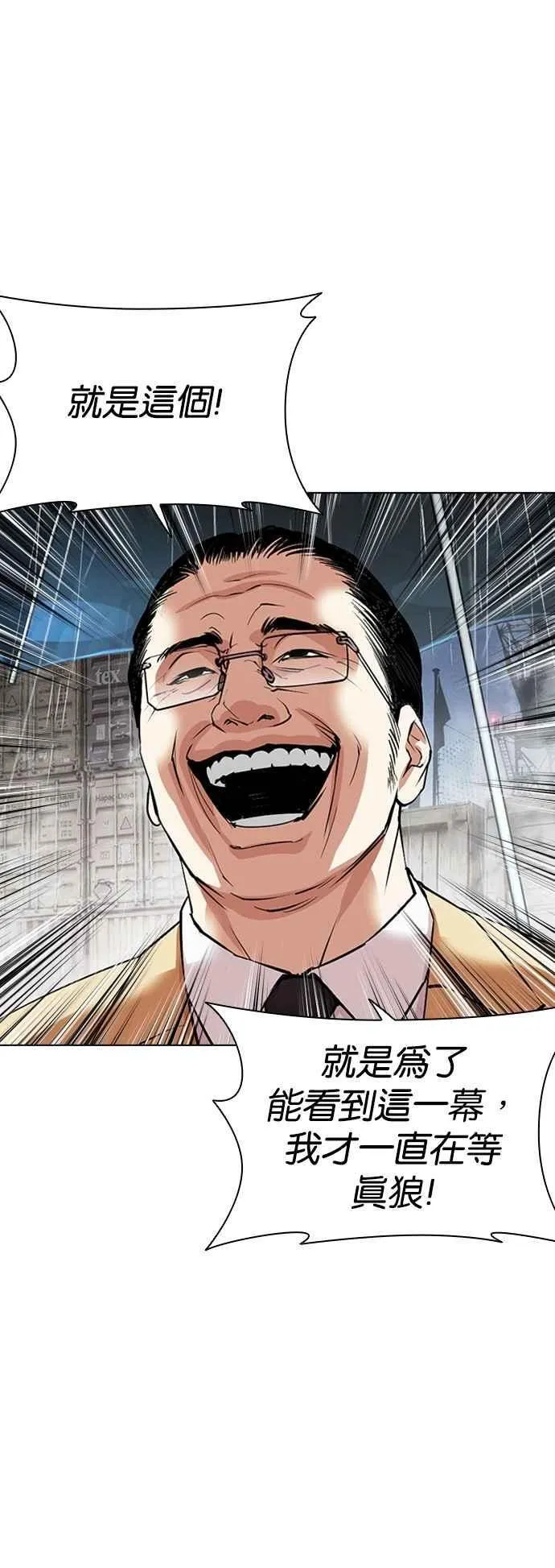 [第543话] 釜山 [13] 第56页