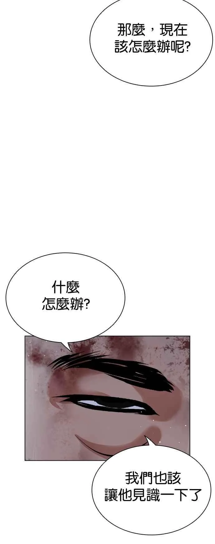 [第543话] 釜山 [13] 第64页