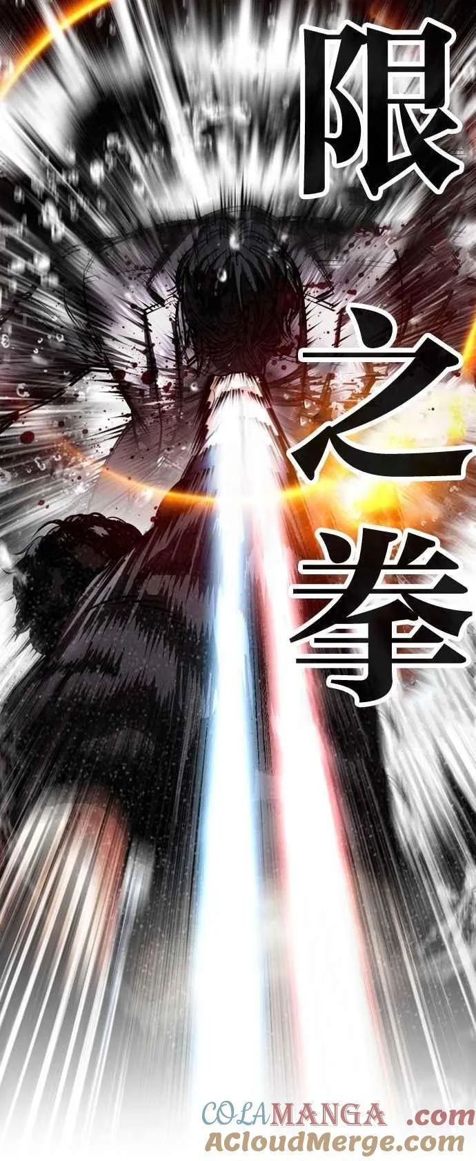 [第543话] 釜山 [13] 第85页