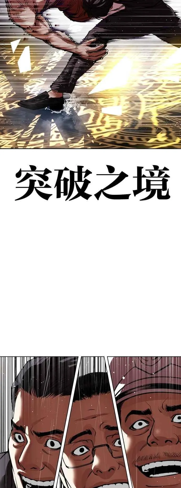 [第543话] 釜山 [13] 第138页