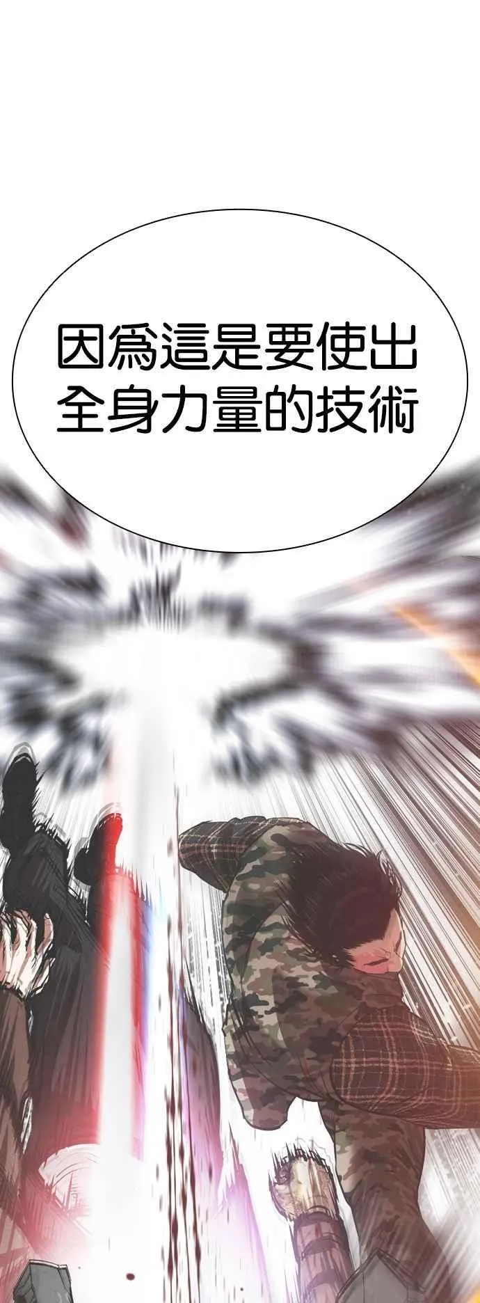 [第543话] 釜山 [13] 第95页