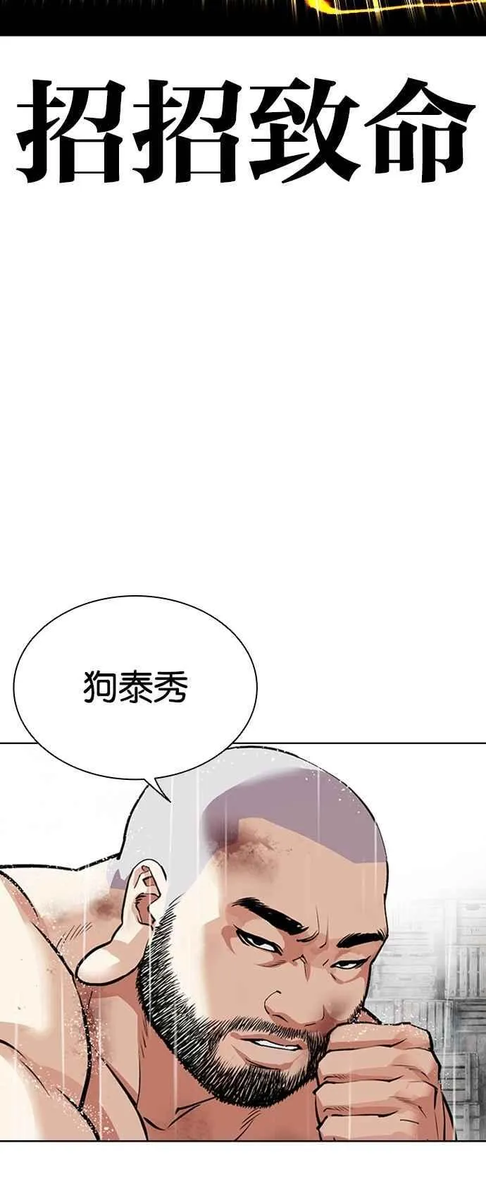[第543话] 釜山 [13] 第79页