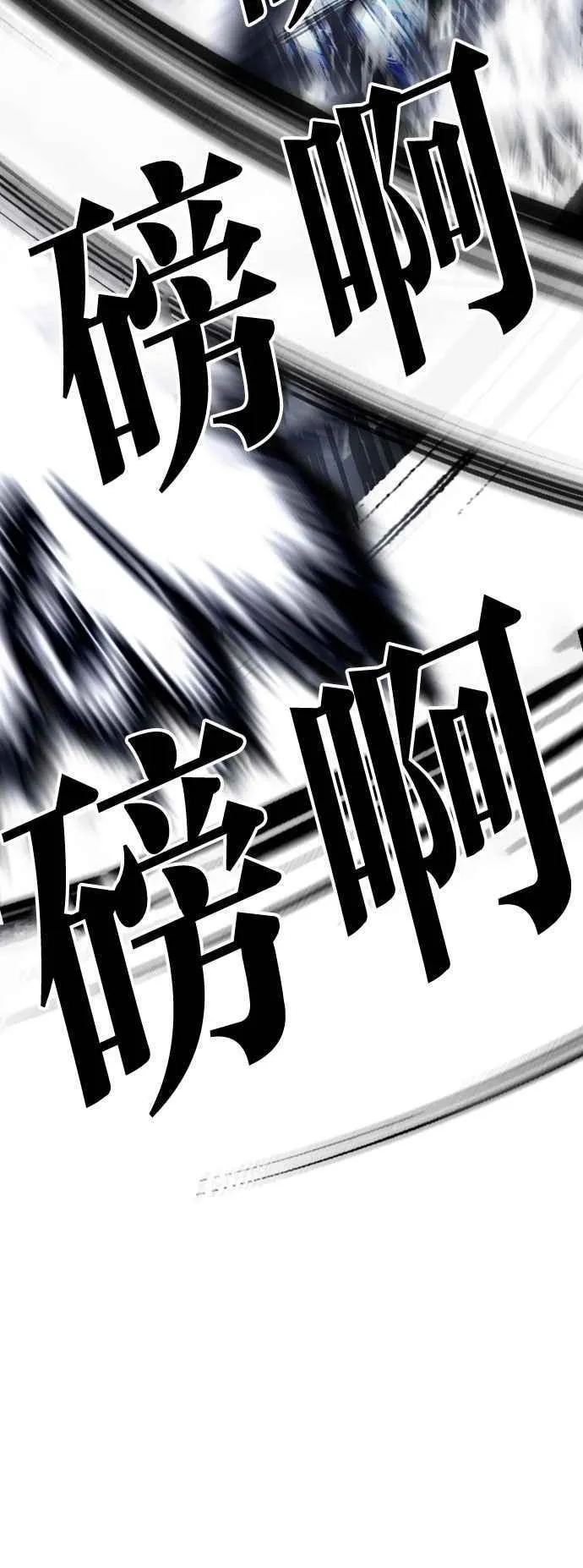 [第544话] 釜山 [14] 第66页