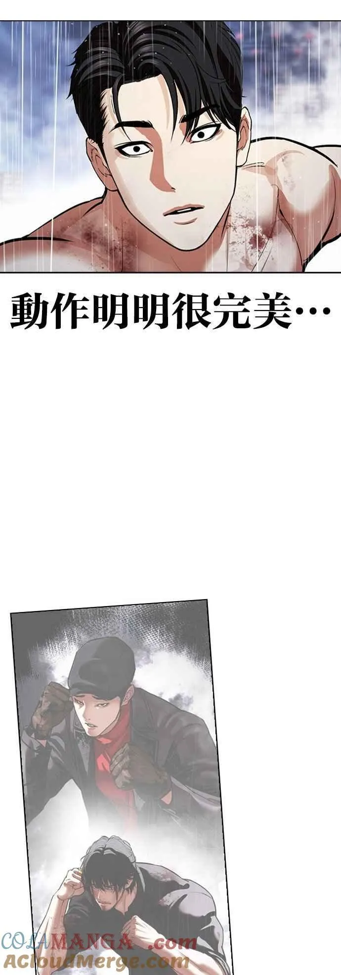 [第544话] 釜山 [14] 第85页