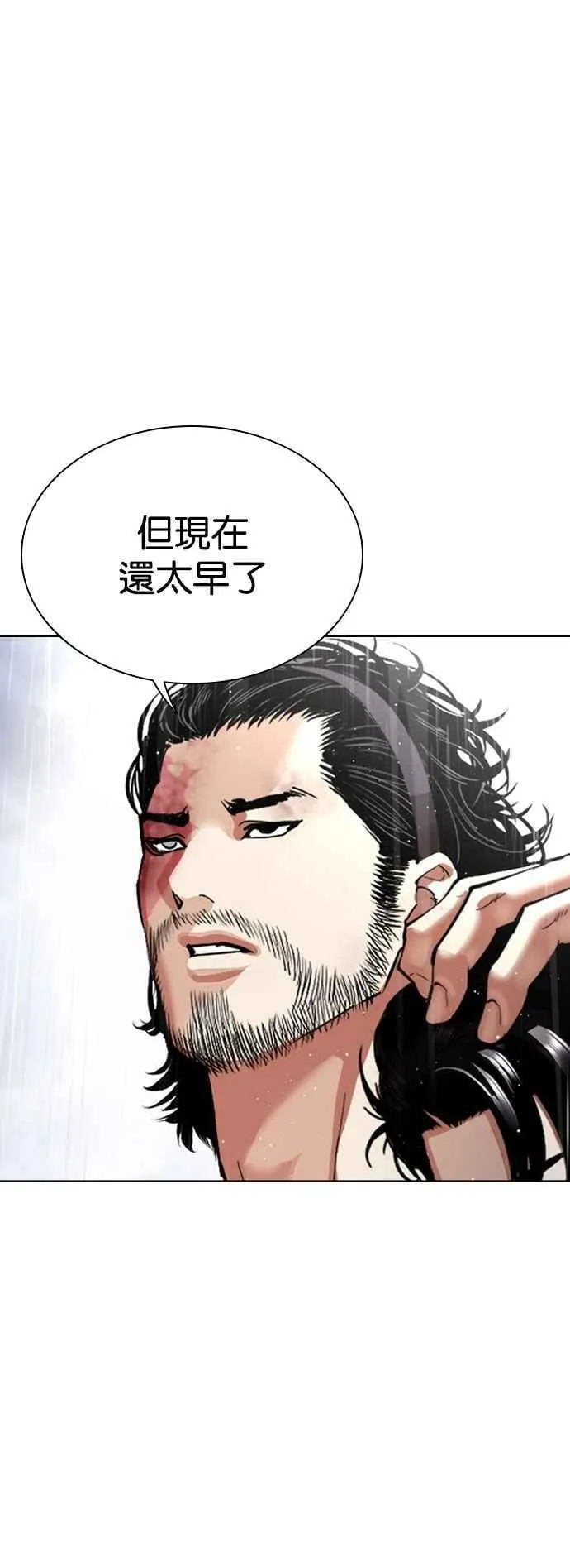 [第544话] 釜山 [14] 第26页