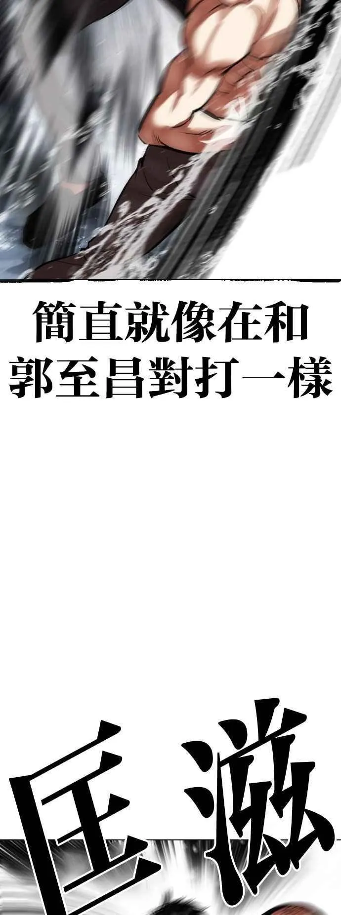 [第544话] 釜山 [14] 第60页