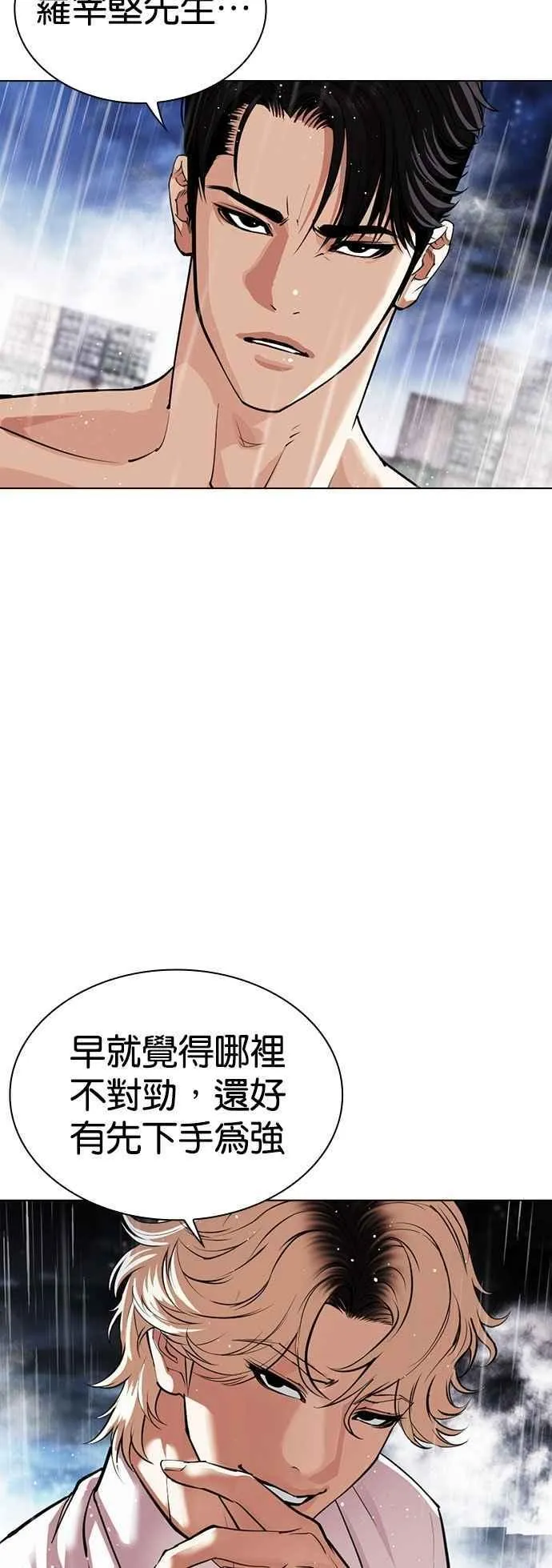 [第544话] 釜山 [14] 第126页