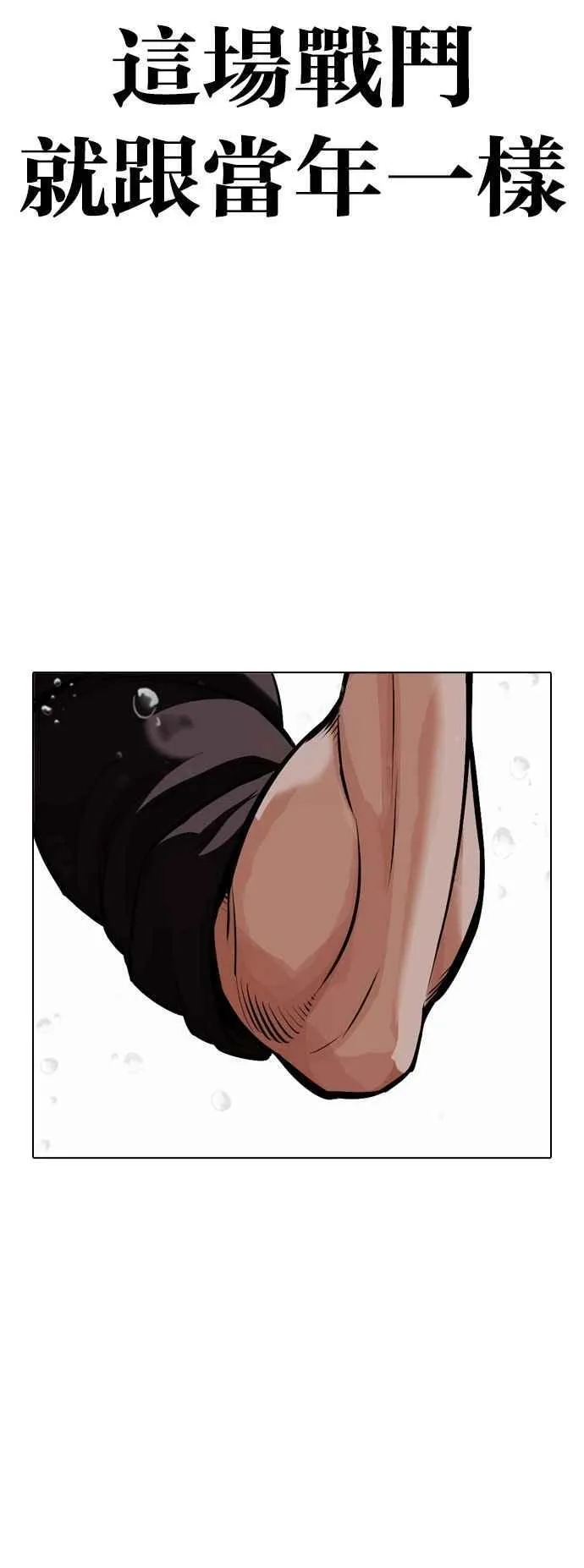 [第544话] 釜山 [14] 第63页